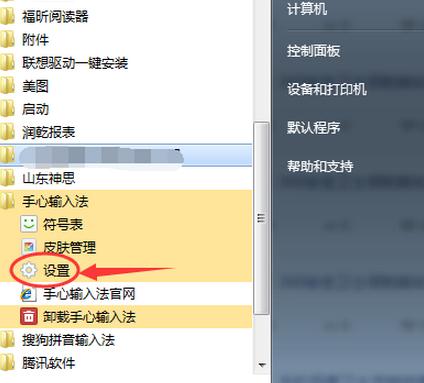 手心输入法怎么导出词库 手心输入法导出词库方法