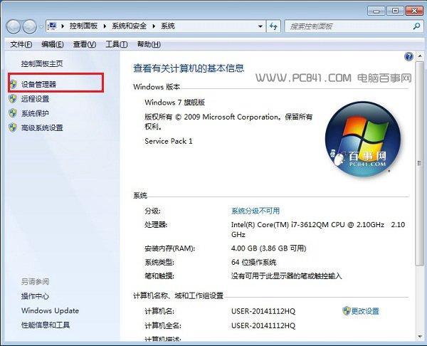怎么禁用笔记本键盘 关闭笔记本自带键盘方法