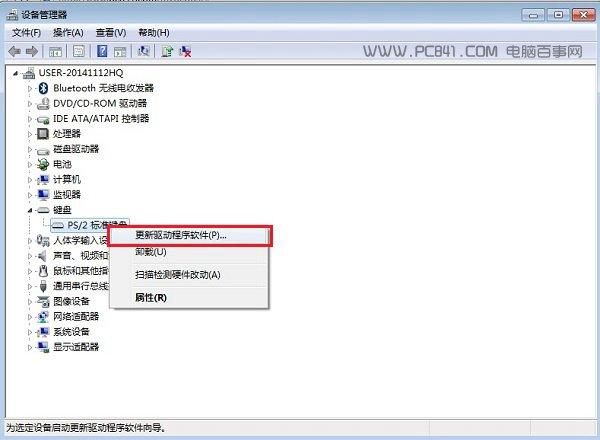 怎么禁用笔记本键盘 关闭笔记本自带键盘方法
