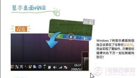 win7如何快速显示桌面 windows7窗口变透明技巧