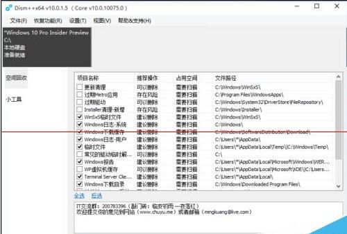 esd格式怎么转ISO?win10系统镜像esd格式转换成ISO格式办法
