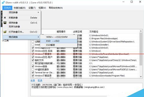 esd格式怎么转ISO?win10系统镜像esd格式转换成ISO格式办法