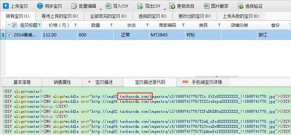 淘宝助理怎么搬家 淘宝助理5.5图片搬家图文教程