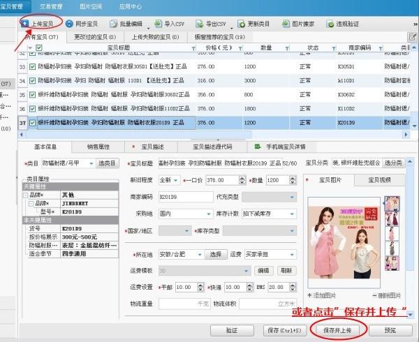 淘宝助理怎么搬家 淘宝助理5.5图片搬家图文教程