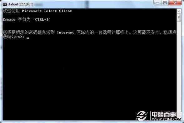 在win7系统中远程连接的Telnet连接不成功问题