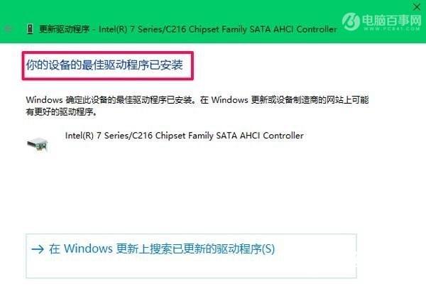 Win10无法识别新加的机械硬盘解决办法