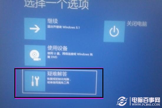 Win8.1怎么进入高级启动选项？图文方法