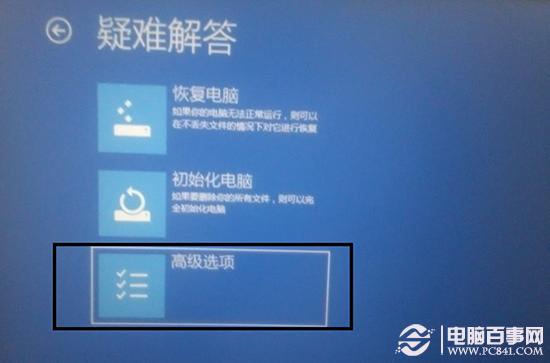 Win8.1怎么进入高级启动选项？图文方法