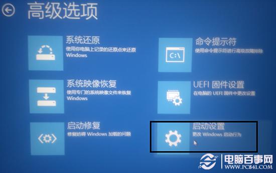 Win8.1怎么进入高级启动选项？图文方法
