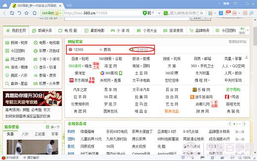 常用网址自定义 360导航首页网址怎么添加