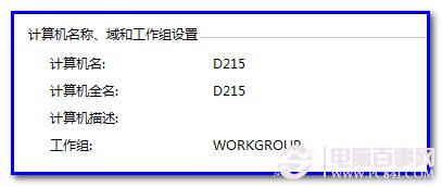  Win7远程桌面提示&ldquo;您的凭据不工作&rdquo;的解决方案