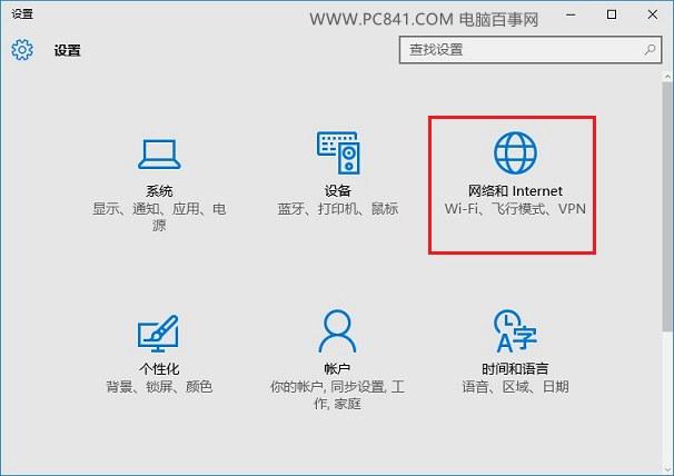 Win10怎么忘记网络 Win10忘记无线网络重新Wifi方法