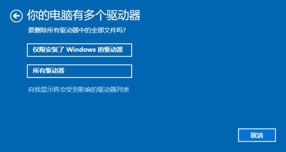 Win10重置此电脑怎么用 Win10重置此电脑的结果是什么？