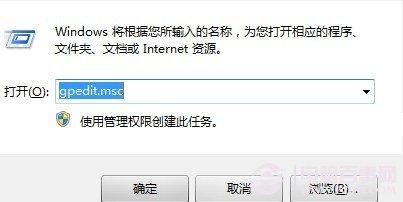 如何手动禁止软件安装