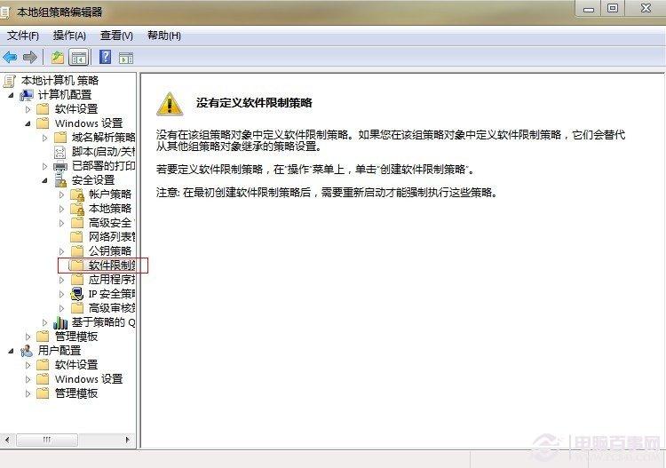 如何手动禁止软件安装