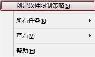 如何手动禁止软件安装