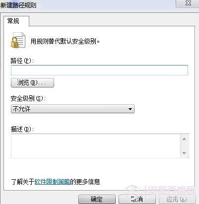 如何手动禁止软件安装