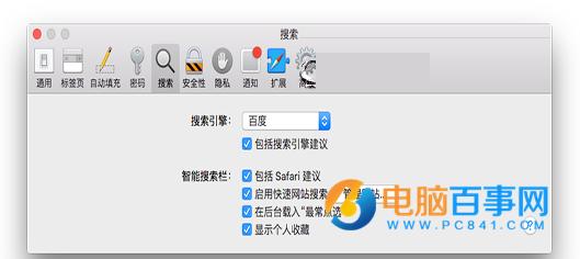 Mac Safari无法搜索怎么办   苹果笔记本Safari无法搜索解决办法