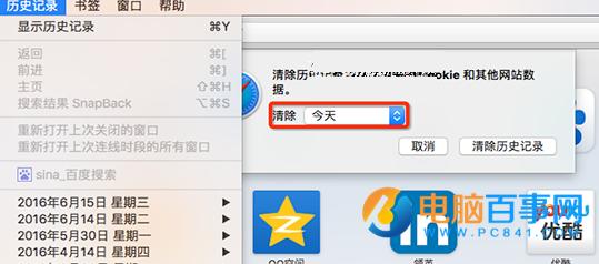 Mac Safari无法搜索怎么办   苹果笔记本Safari无法搜索解决办法