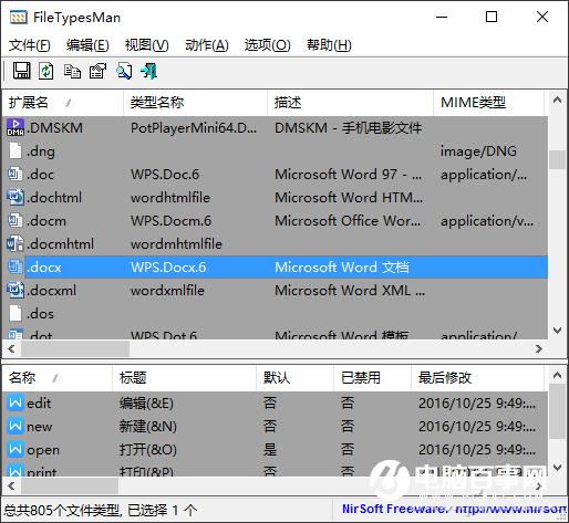 Office文件打开报错怎么办  Office文档报错解决办法