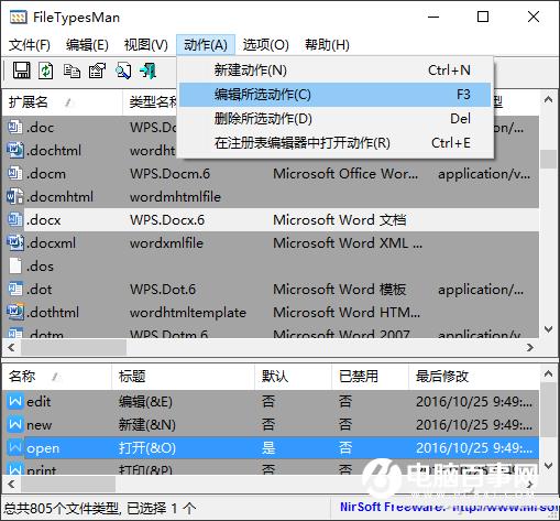 Office文件打开报错怎么办  Office文档报错解决办法