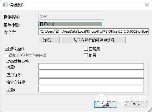 Office文件打开报错怎么办  Office文档报错解决办法
