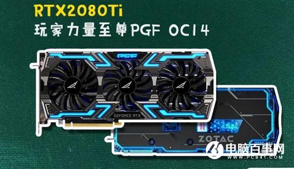 索泰开学季大促:RTX 20光追显卡优惠100元