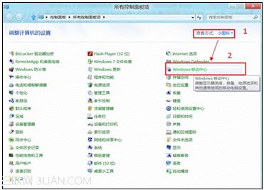 在Windows8中如何更改系统声音方案