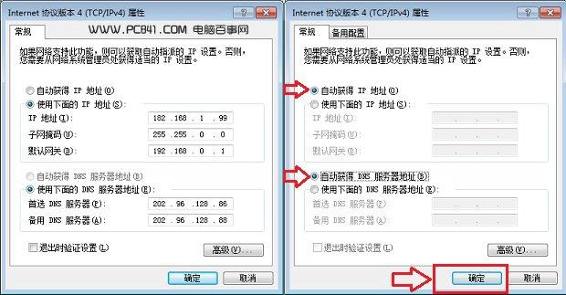 192.168.1.1路由器设置界面进不去怎么办？
