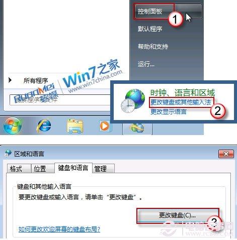 win7语言栏不见了怎么办？