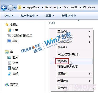 win7语言栏不见了怎么办？