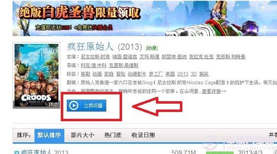 怎么用快播找片 教你找到能用快播看片的网站