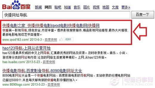 怎么用快播找片 教你找到能用快播看片的网站