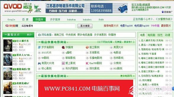 怎么用快播找片 教你找到能用快播看片的网站