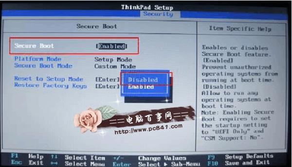 ThinkPad笔记本预装win8改win7系统详细教程