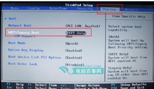 ThinkPad笔记本预装win8改win7系统详细教程