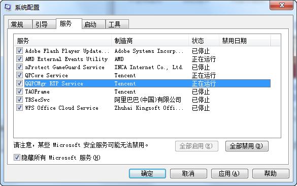 Win10升级出现0x80070006-0x2000c错误解决办法
