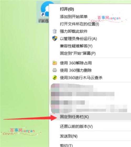 win10怎么将程序固定到任务栏 win10任务栏添加应用图标方法
