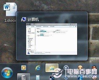 Win7小技巧：任务栏库变计算机快捷键方法