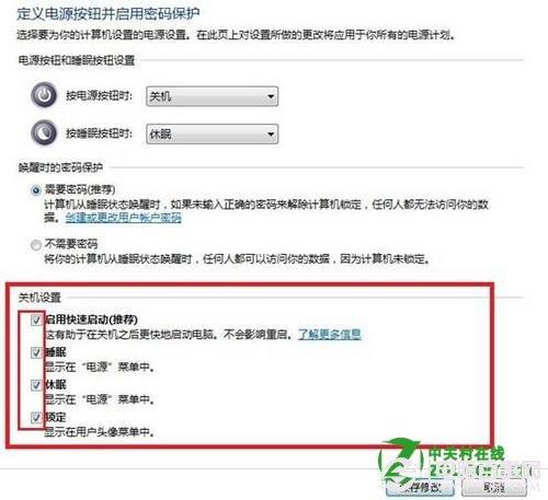 Windows 8系统如何设置开始菜单电源按钮
