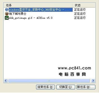 任务管理器显示不全怎么办？ 任务管理器显示不全的解决办法