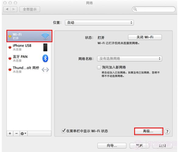 Mac OS系统无线网卡设置自动获取IP地址教程