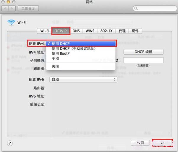 Mac OS系统无线网卡设置自动获取IP地址教程