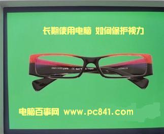 长期使用电脑如何保护眼睛 将电脑设置成最保护眼睛的方法
