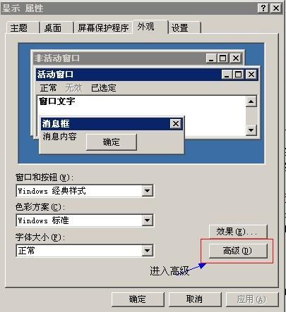 长期使用电脑如何保护眼睛 将电脑设置成最保护眼睛的方法