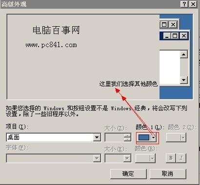 长期使用电脑如何保护眼睛 将电脑设置成最保护眼睛的方法