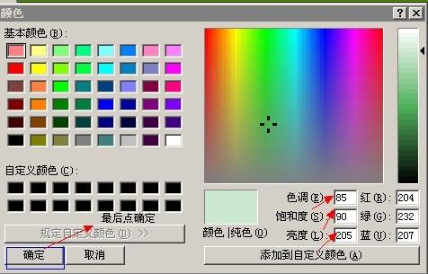 长期使用电脑如何保护眼睛 将电脑设置成最保护眼睛的方法