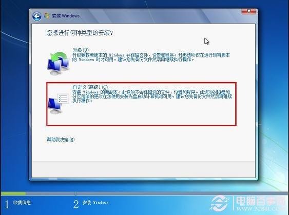 U盘装Win7变的简单！一键U盘安装Win7系统教程
