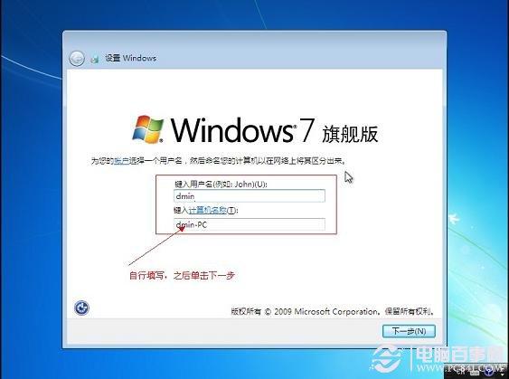 U盘装Win7变的简单！一键U盘安装Win7系统教程