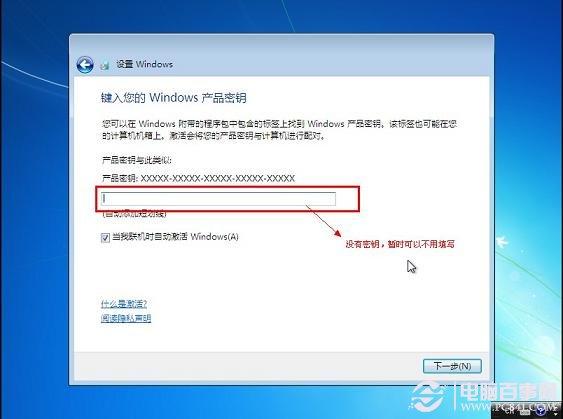 U盘装Win7变的简单！一键U盘安装Win7系统教程